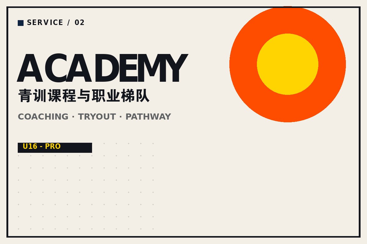 乐鱼在线登陆入口 - 青训营教练指导学员训练