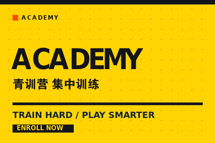 乐鱼在线登陆入口 - 青训营学员集中训练现场